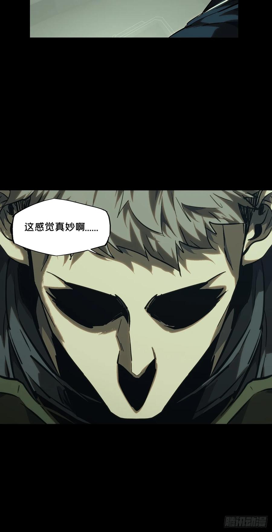 大象无形 第三百八十八章_悬赏中 第29页