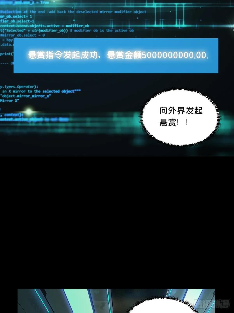 大象无形 第三百八十八章_悬赏中 第48页