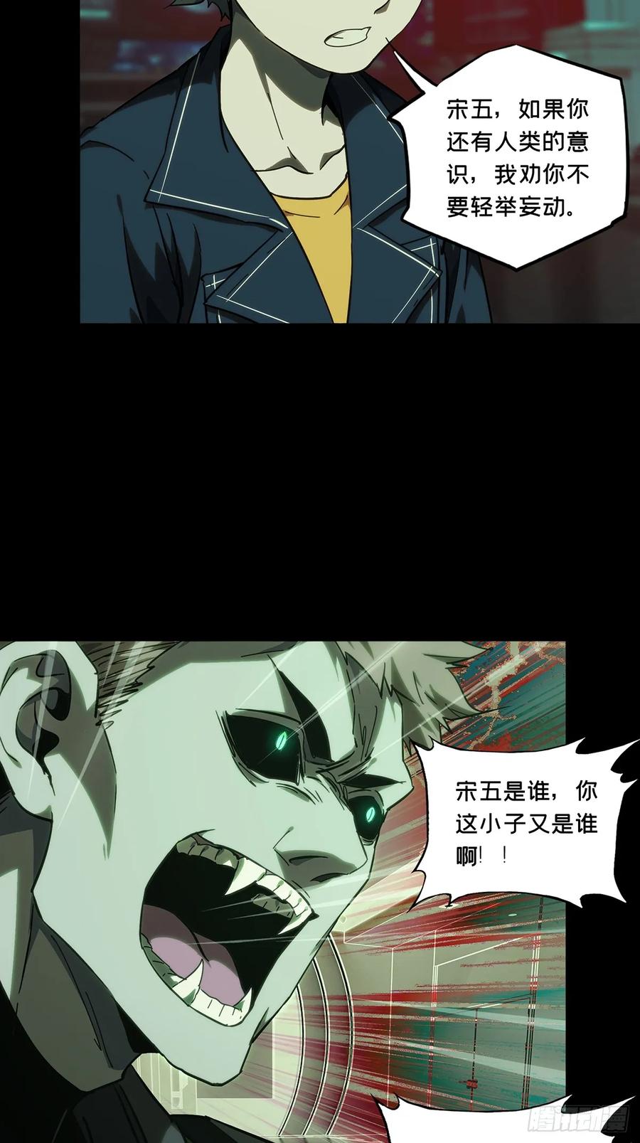 大象无形 第三百八十八章_悬赏中 第33页