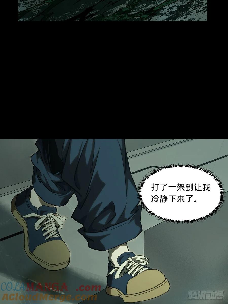 大象无形 第三百八十八章_悬赏中 第40页