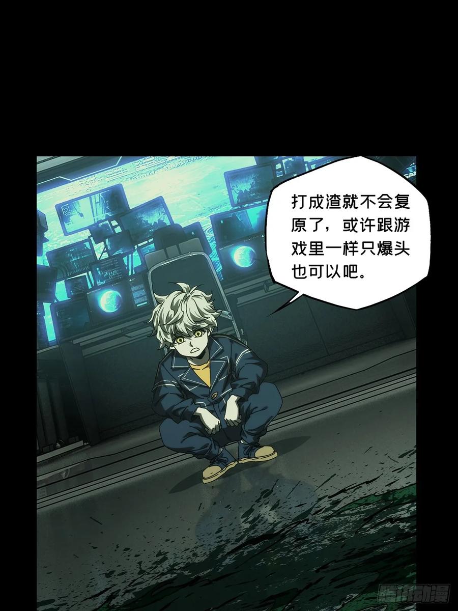 大象无形 第三百八十八章_悬赏中 第39页