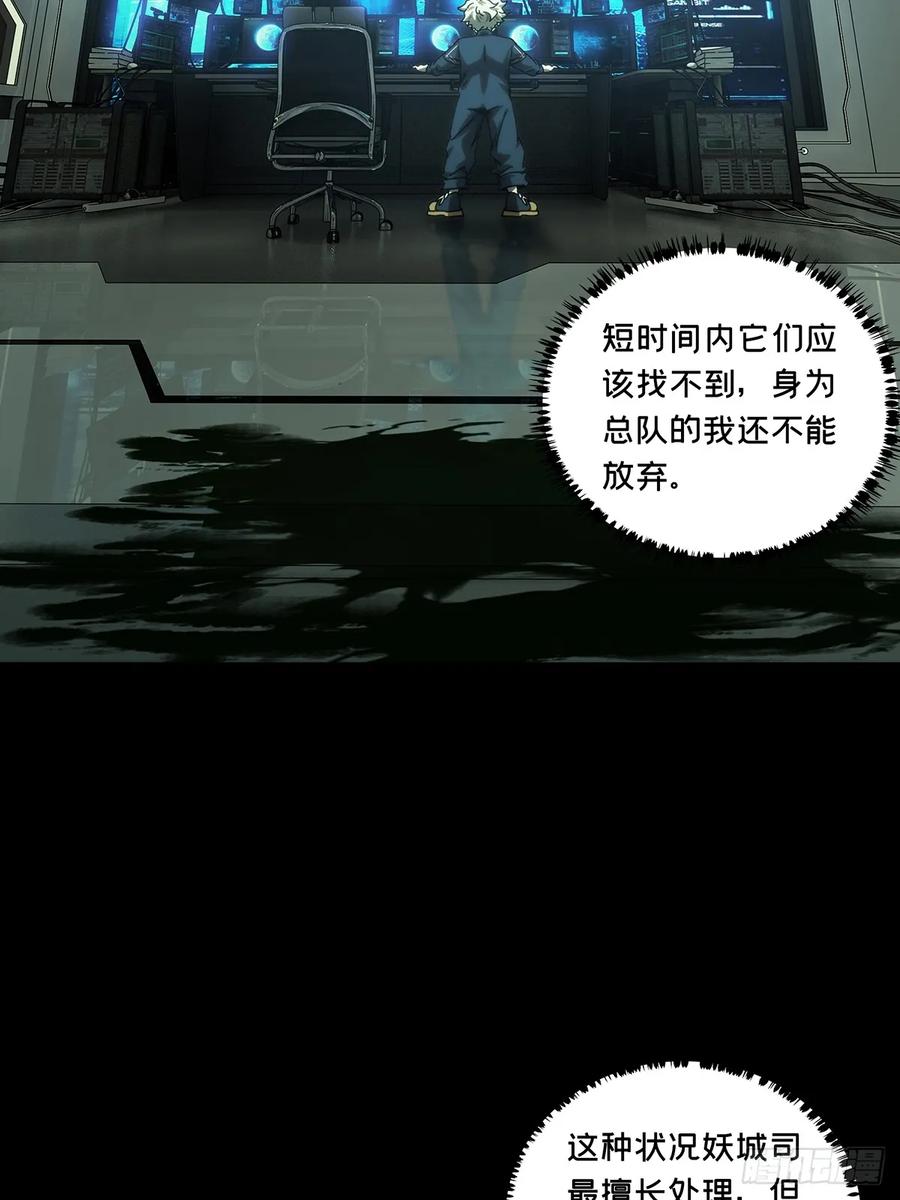 大象无形 第三百八十八章_悬赏中 第42页