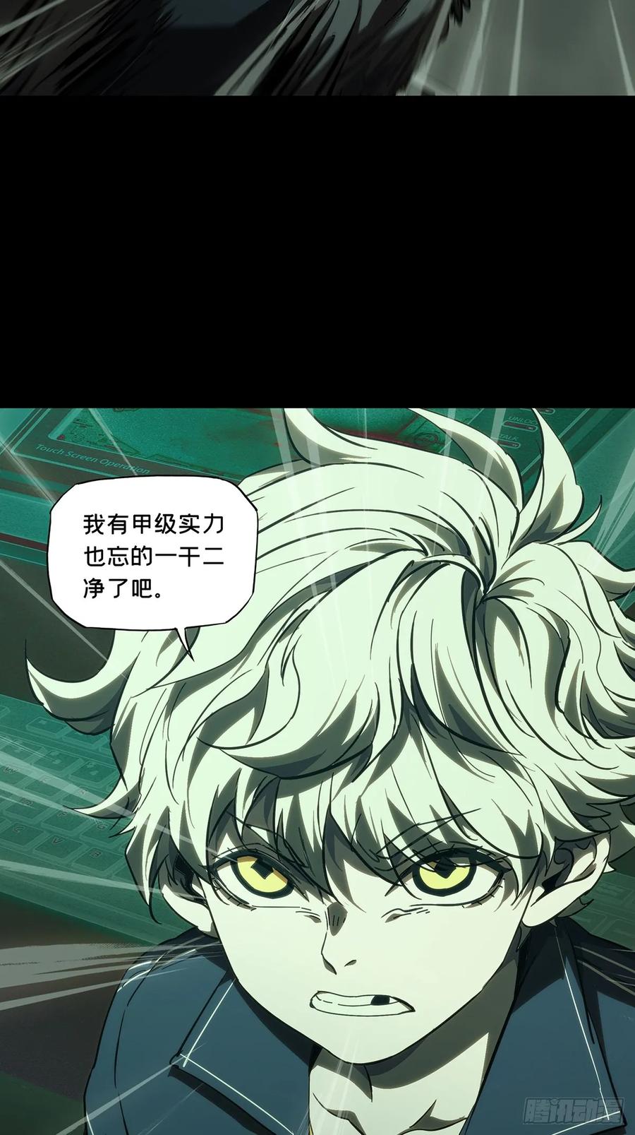 大象无形 第三百八十八章_悬赏中 第36页