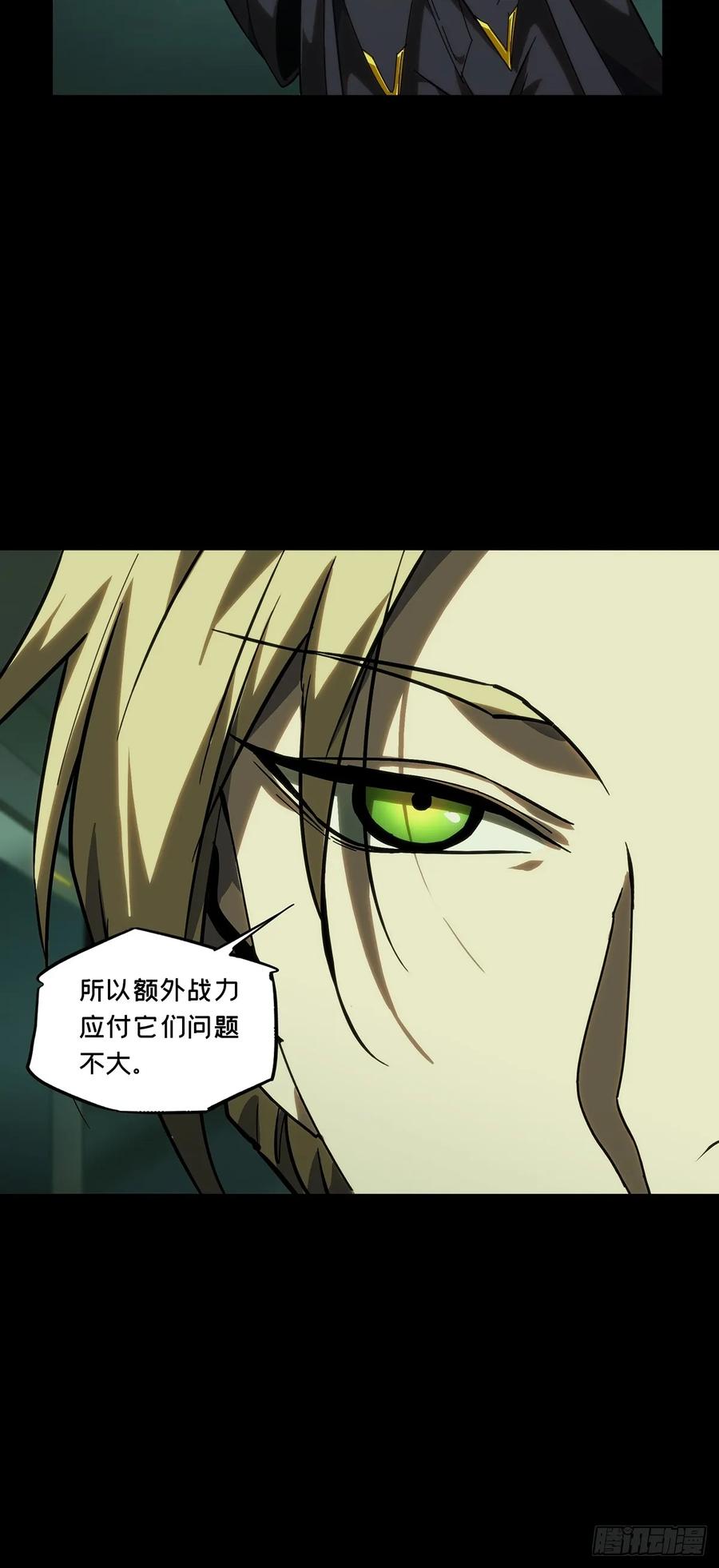 大象无形 第三百八十九章_悬赏下 第29页