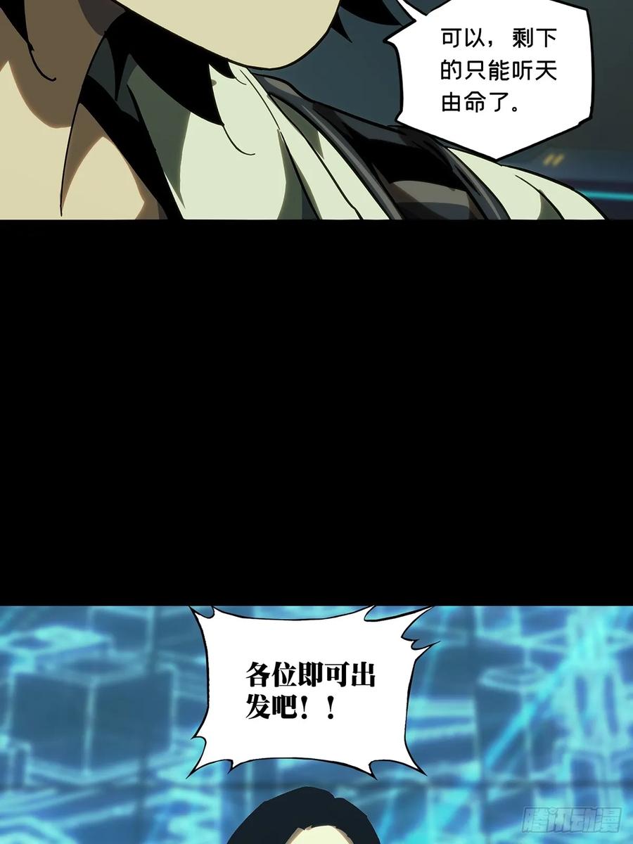 大象无形 第三百八十九章_悬赏下 第44页