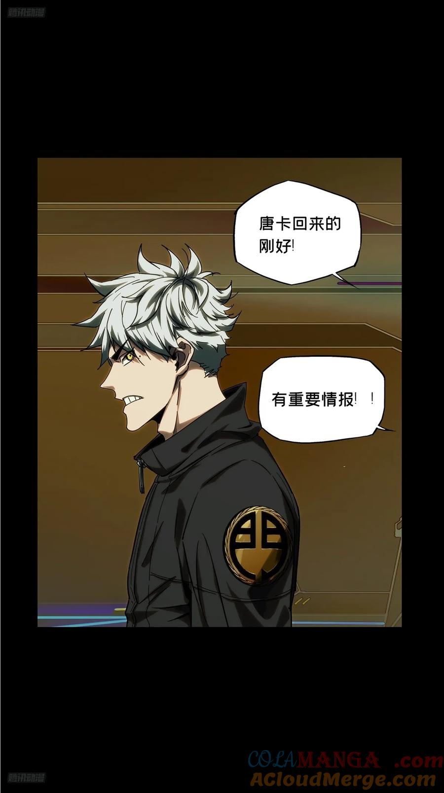 大象无形 第三百八十九章_悬赏下 第4页