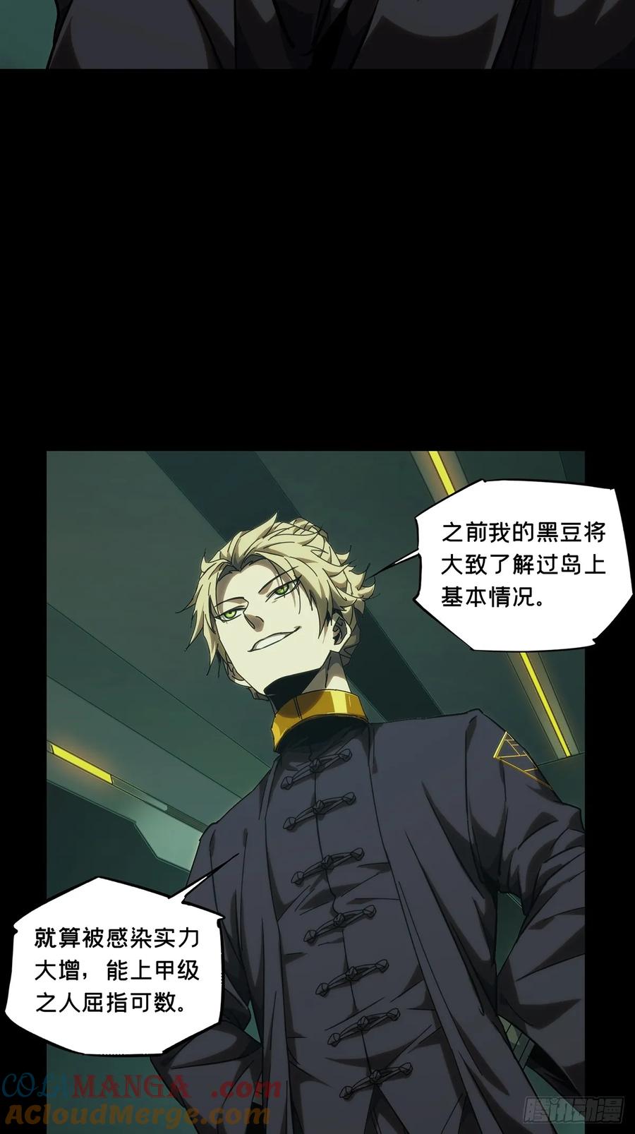 大象无形 第三百八十九章_悬赏下 第28页
