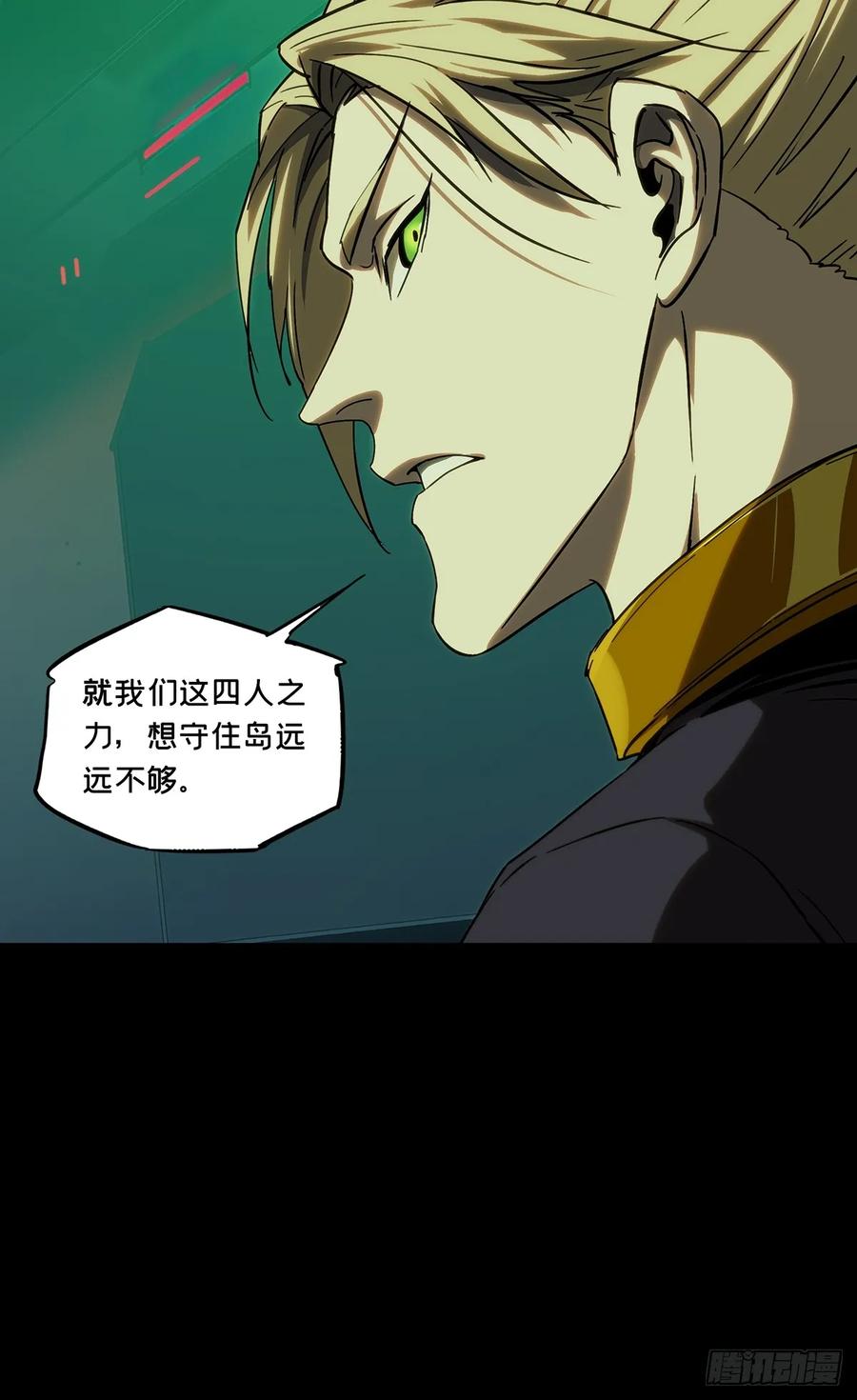 大象无形 第三百八十九章_悬赏下 第20页