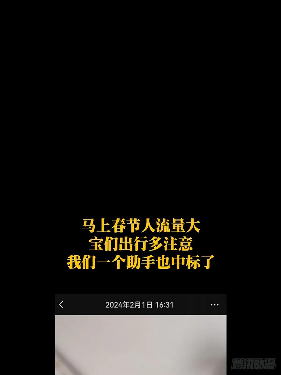 大象无形 第三百八十九章_悬赏下 第48页