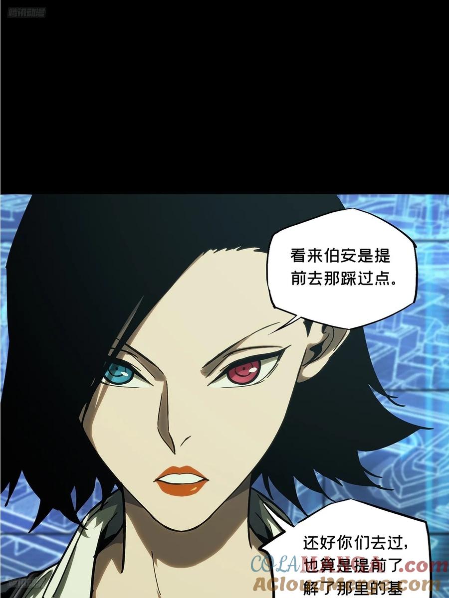 大象无形 第三百八十九章_悬赏下 第10页