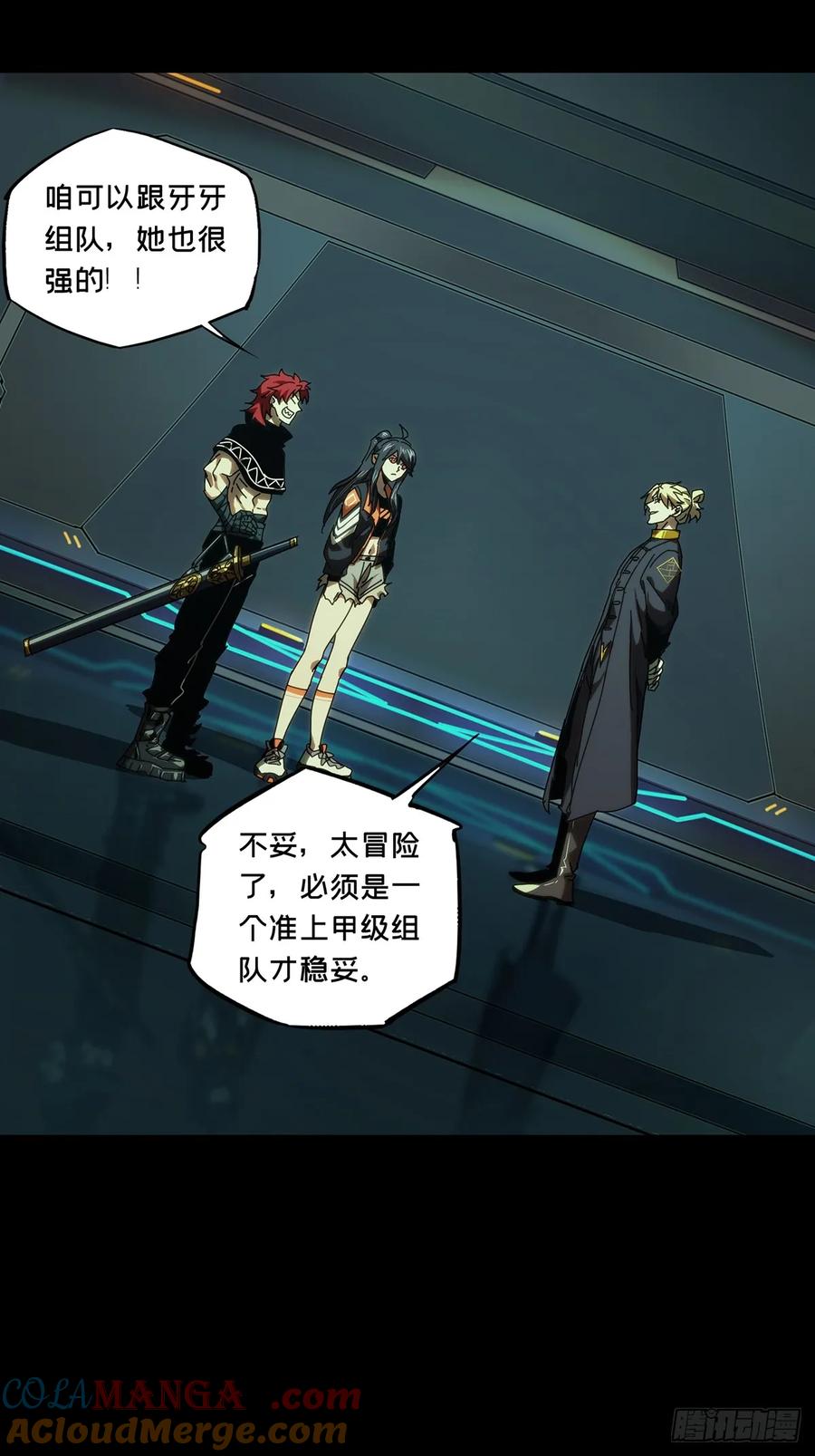 大象无形 第三百八十九章_悬赏下 第34页