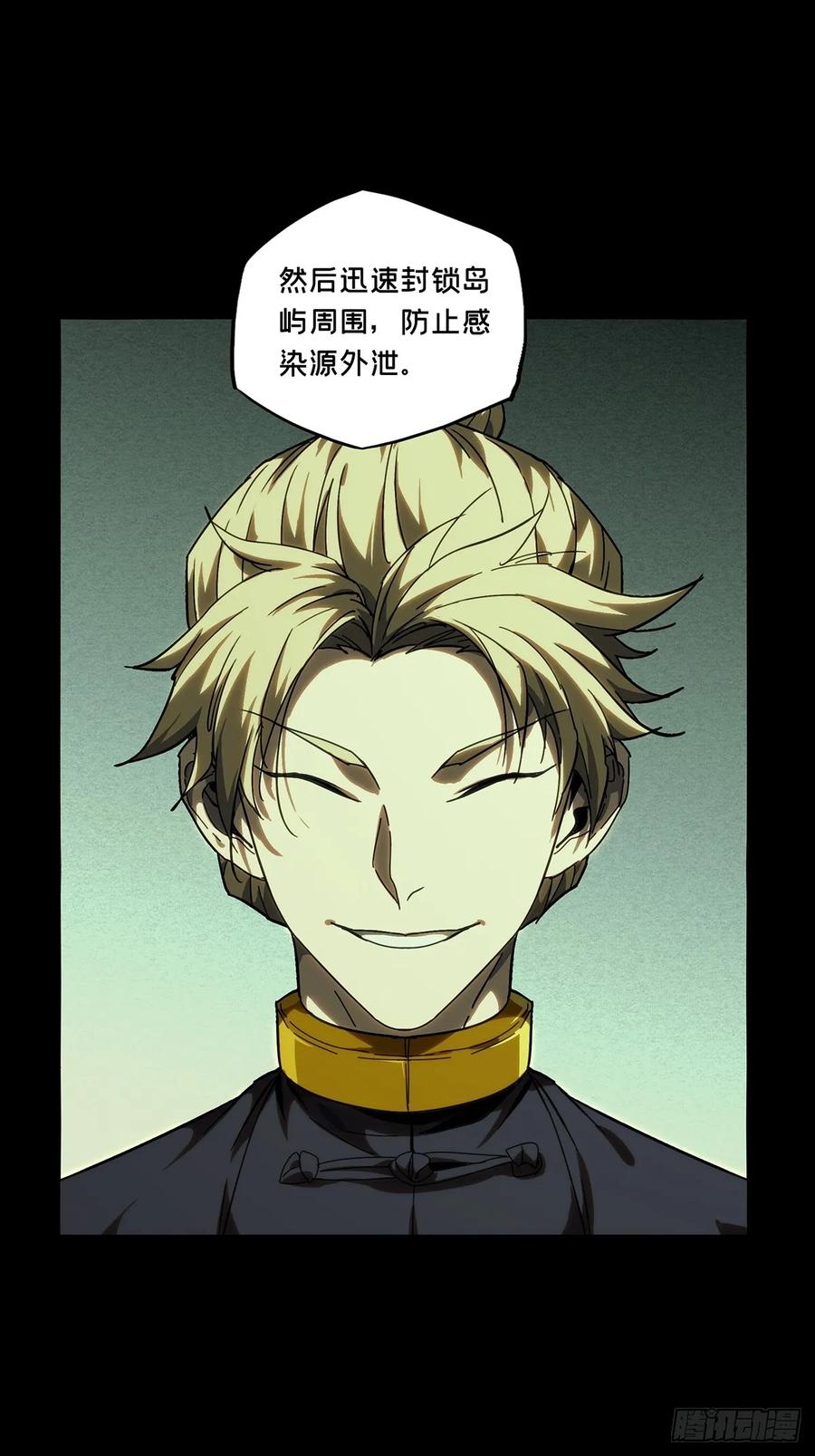 大象无形 第三百八十九章_悬赏下 第23页