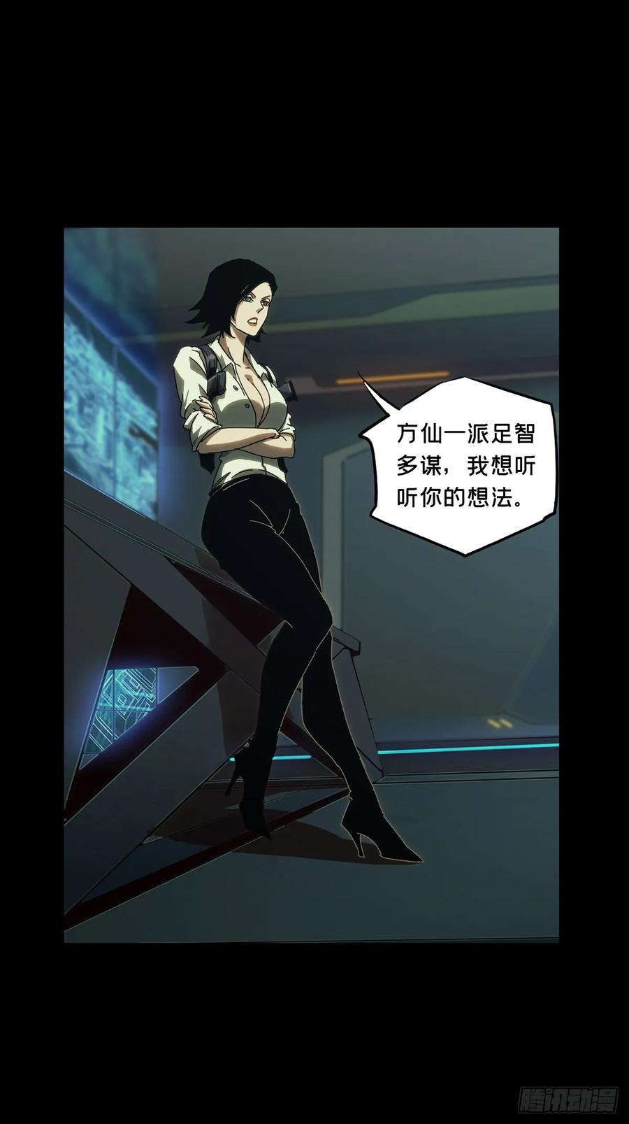 大象无形 第三百八十九章_悬赏下 第21页