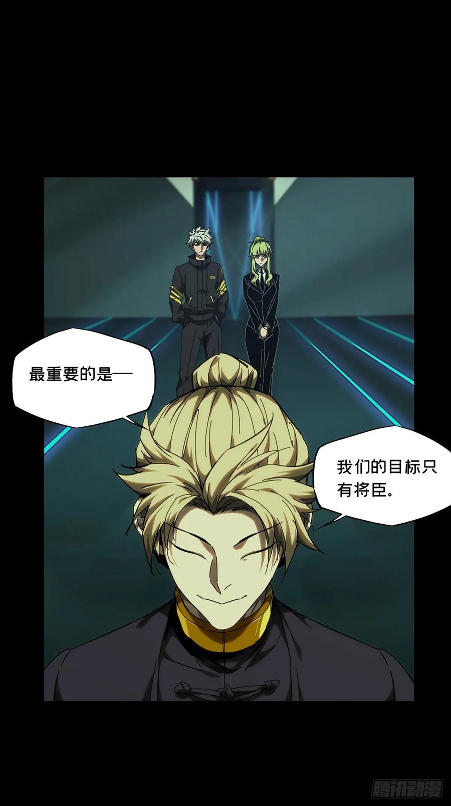 大象无形 第三百八十九章_悬赏下 第30页
