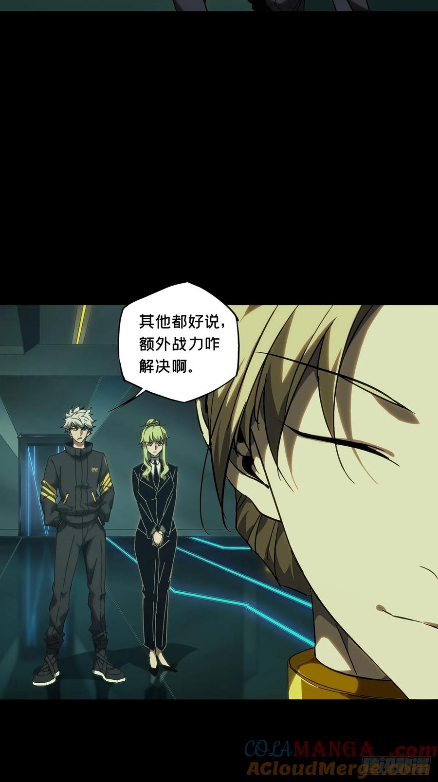 大象无形 第三百八十九章_悬赏下 第25页
