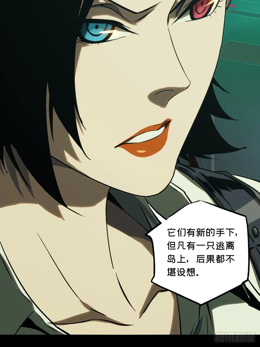 大象无形 第三百八十九章_悬赏下 第17页