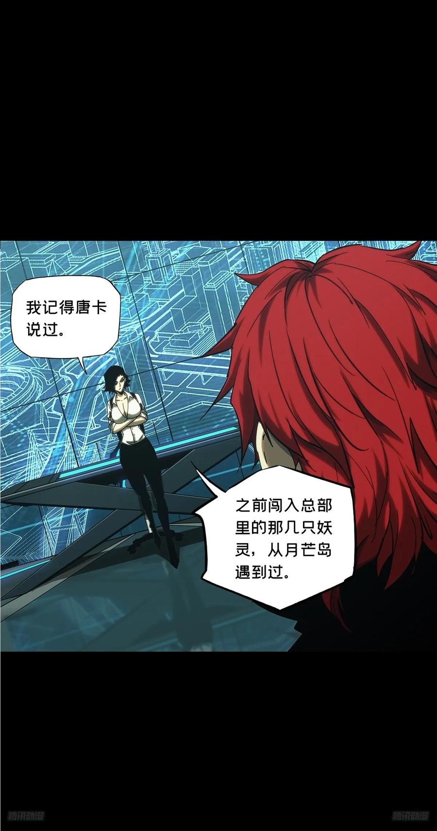 大象无形 第三百八十九章_悬赏下 第9页