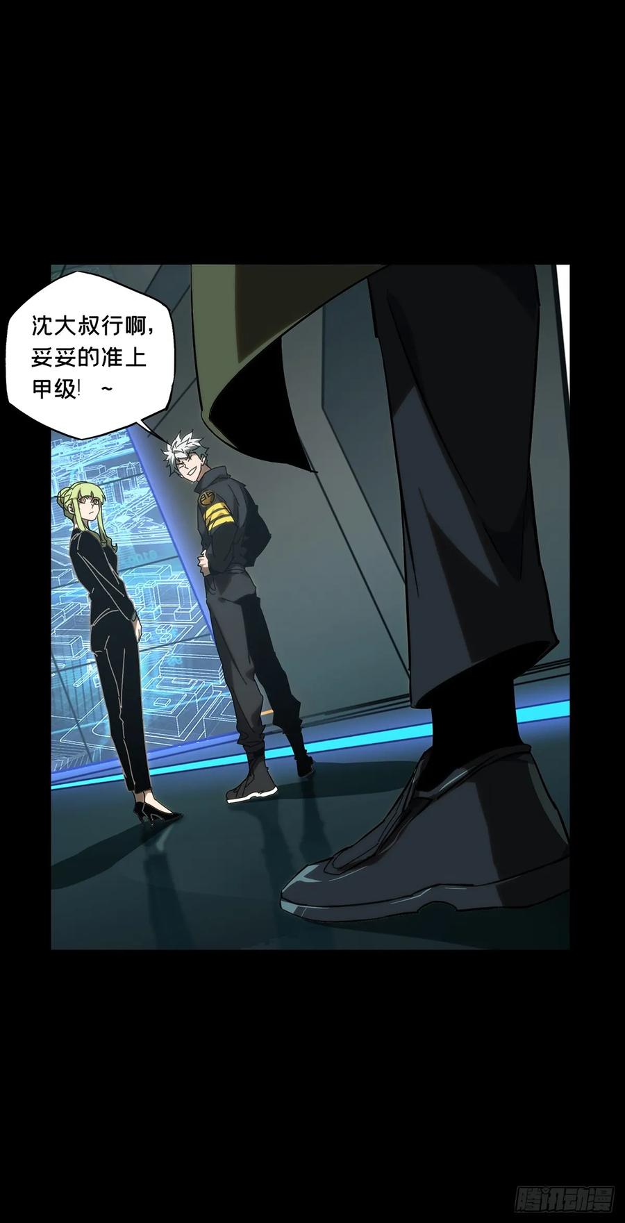 大象无形 第三百八十九章_悬赏下 第38页