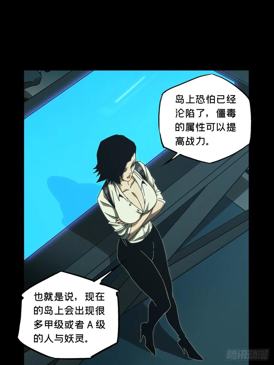 大象无形 第三百八十九章_悬赏下 第15页