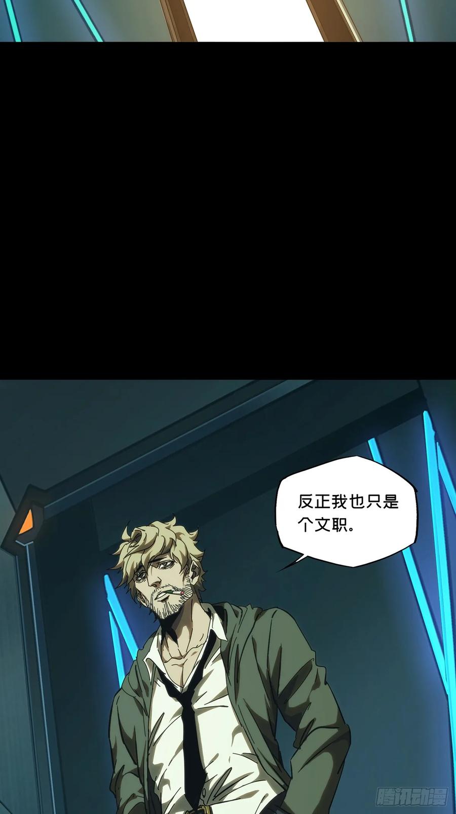大象无形 第三百八十九章_悬赏下 第36页