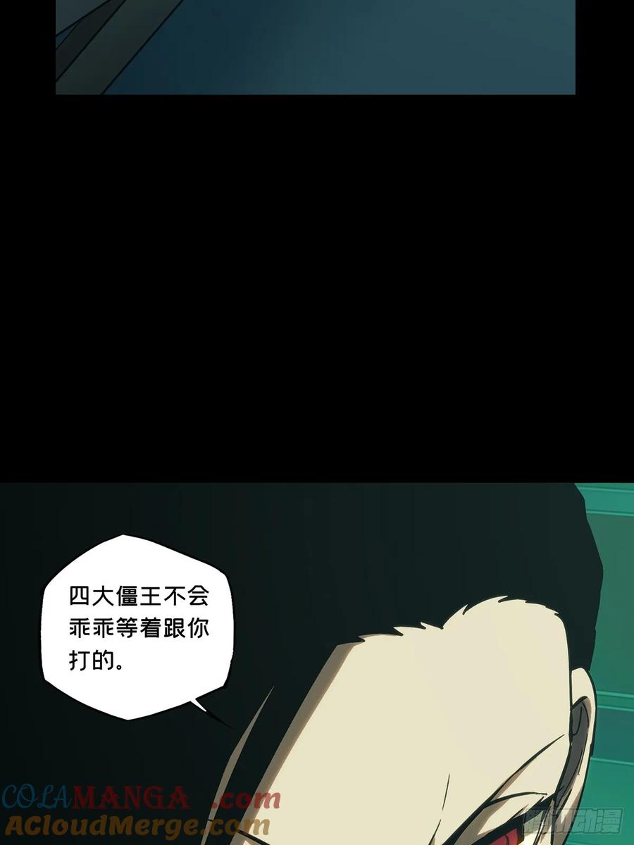大象无形 第三百八十九章_悬赏下 第16页