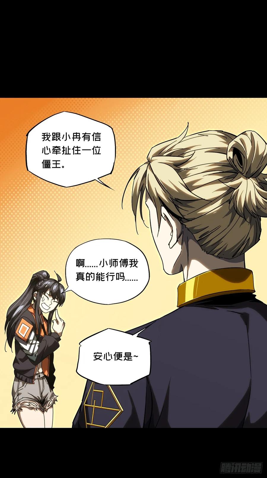 大象无形 第三百八十九章_悬赏下 第32页