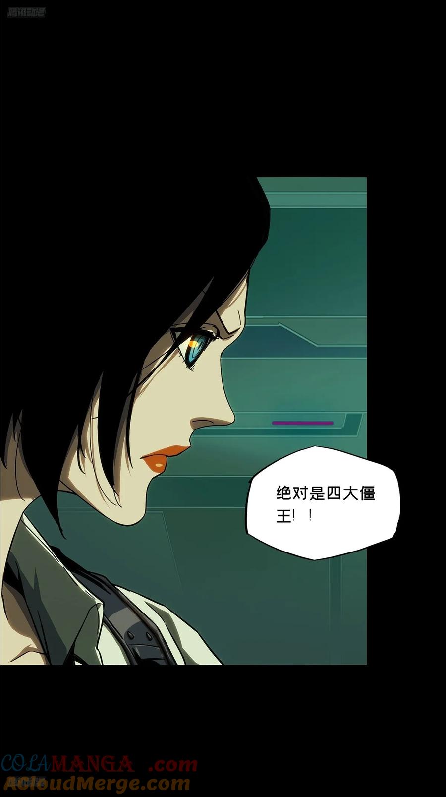 大象无形 第三百八十九章_悬赏下 第7页