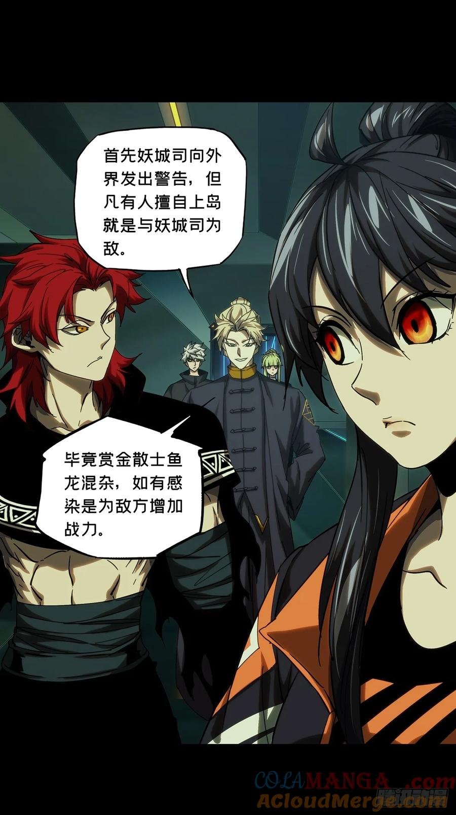 大象无形 第三百八十九章_悬赏下 第22页
