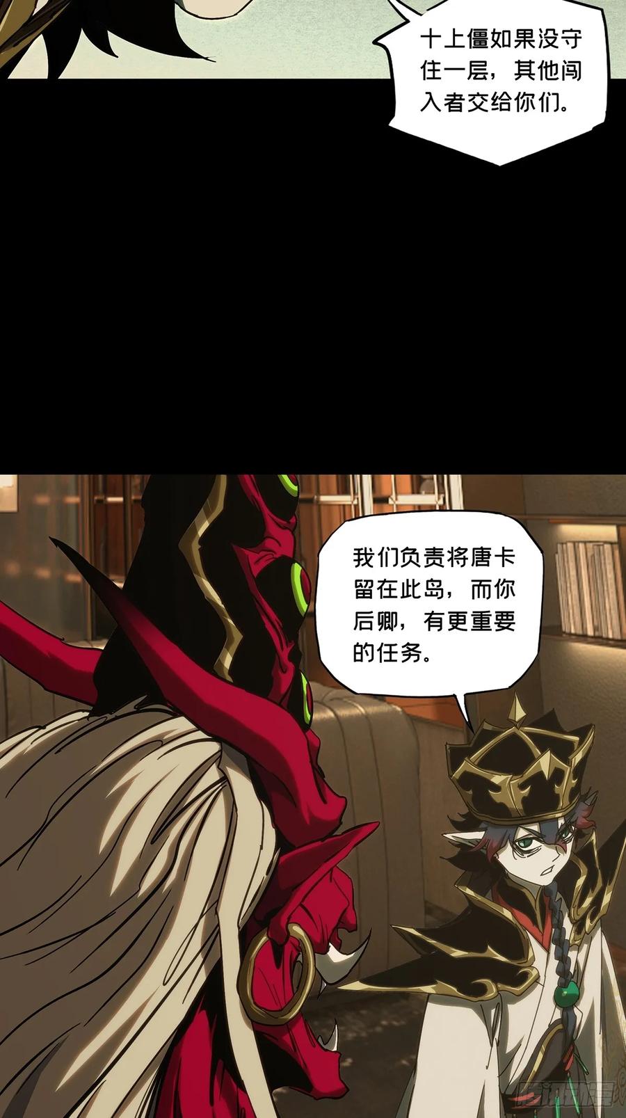 大象无形 第三百九十章_行动上 第33页