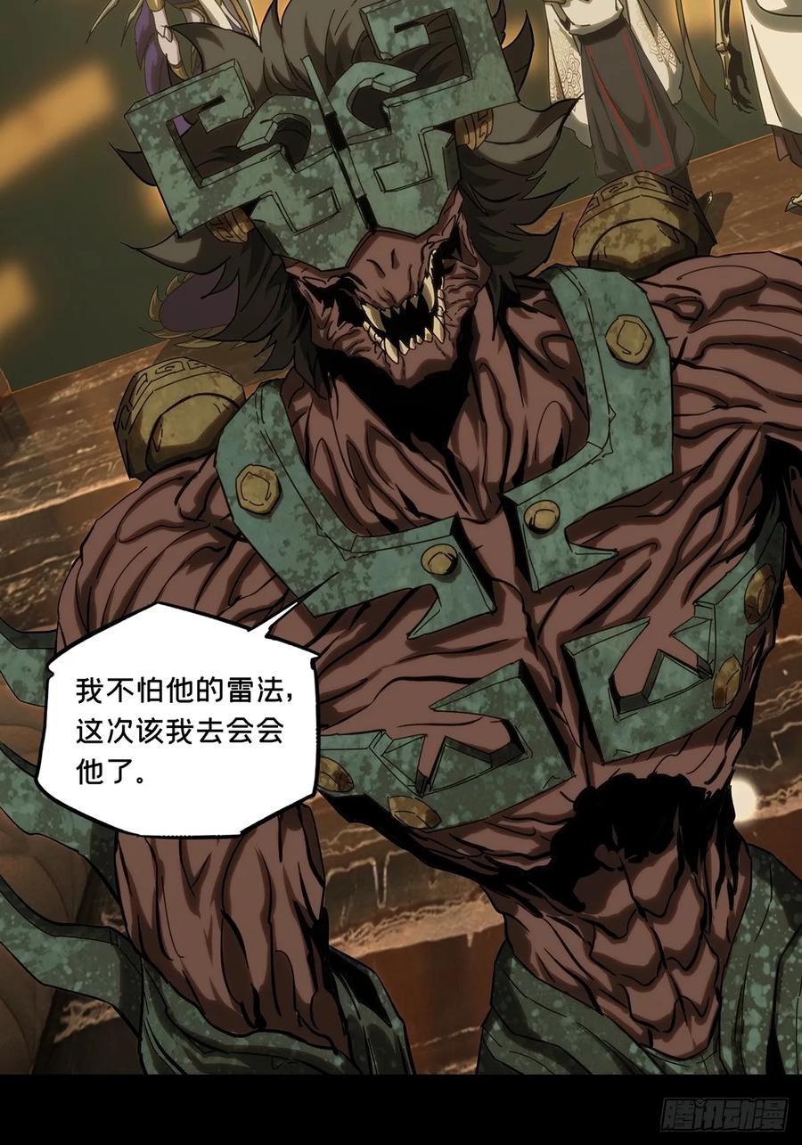大象无形 第三百九十章_行动上 第18页