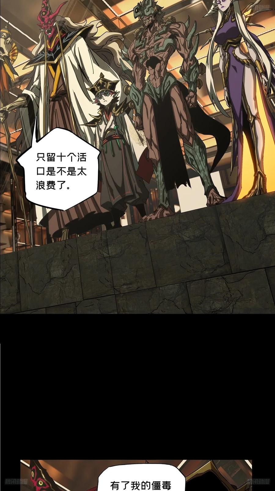 大象无形 第三百九十章_行动上 第5页
