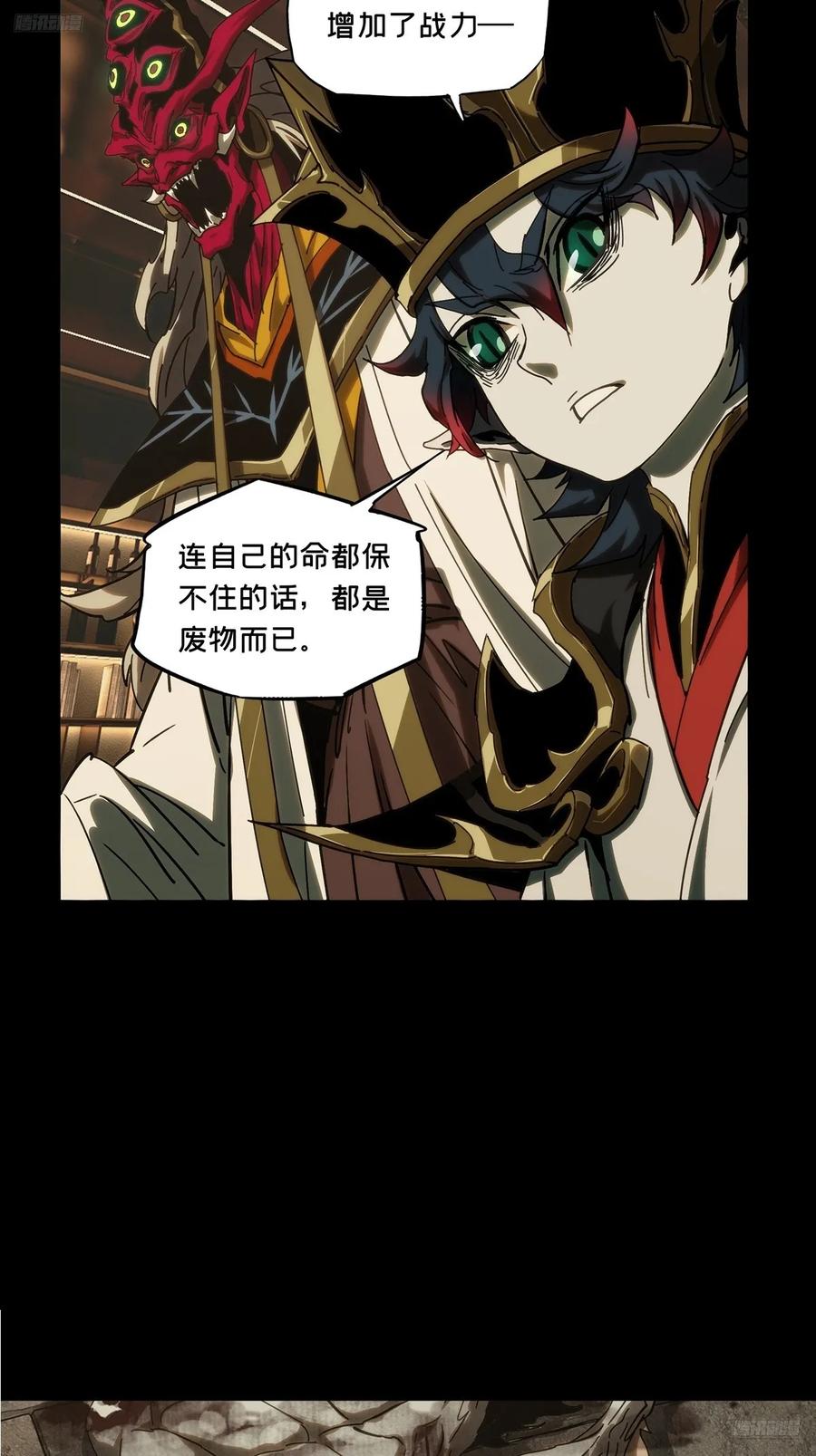 大象无形 第三百九十章_行动上 第6页