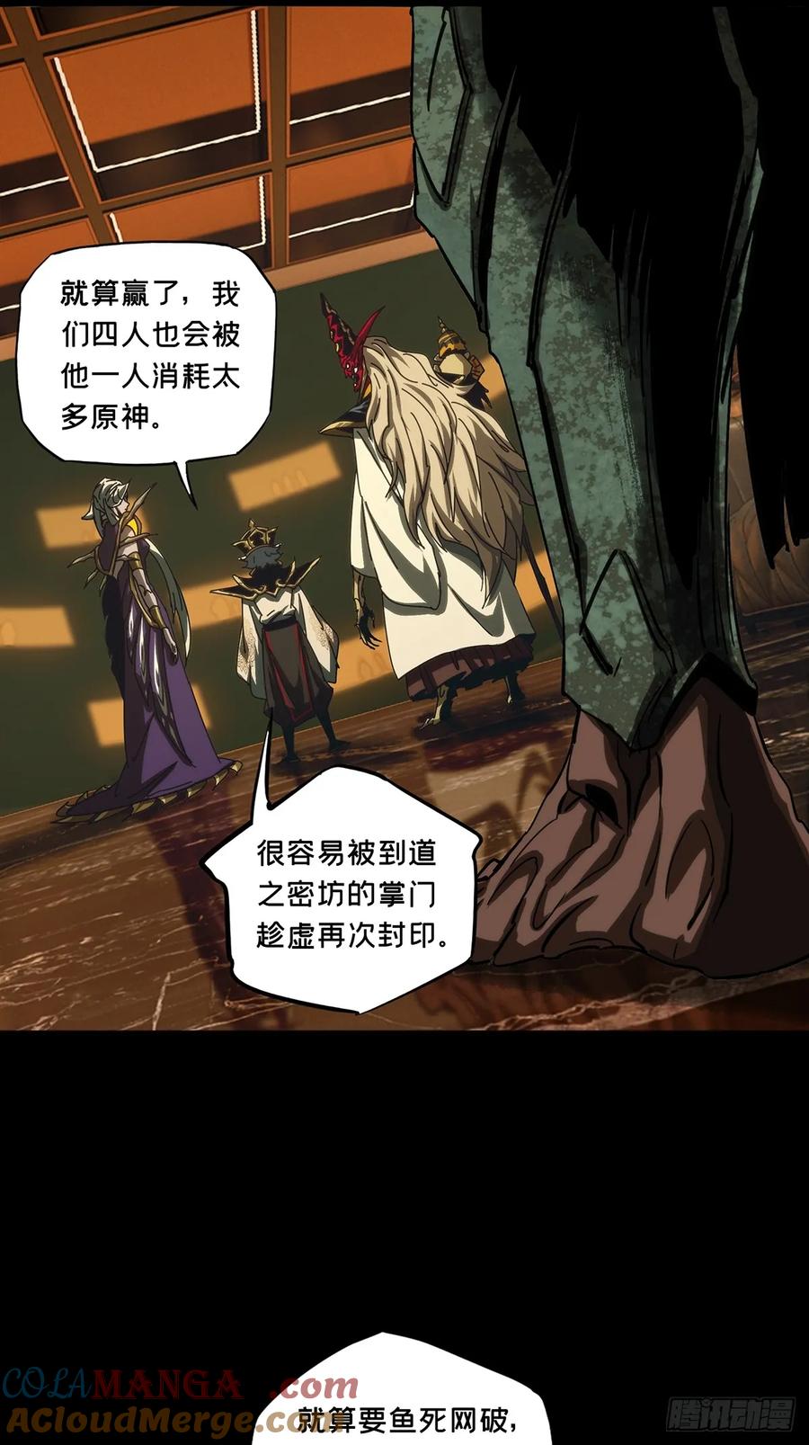 大象无形 第三百九十章_行动上 第22页