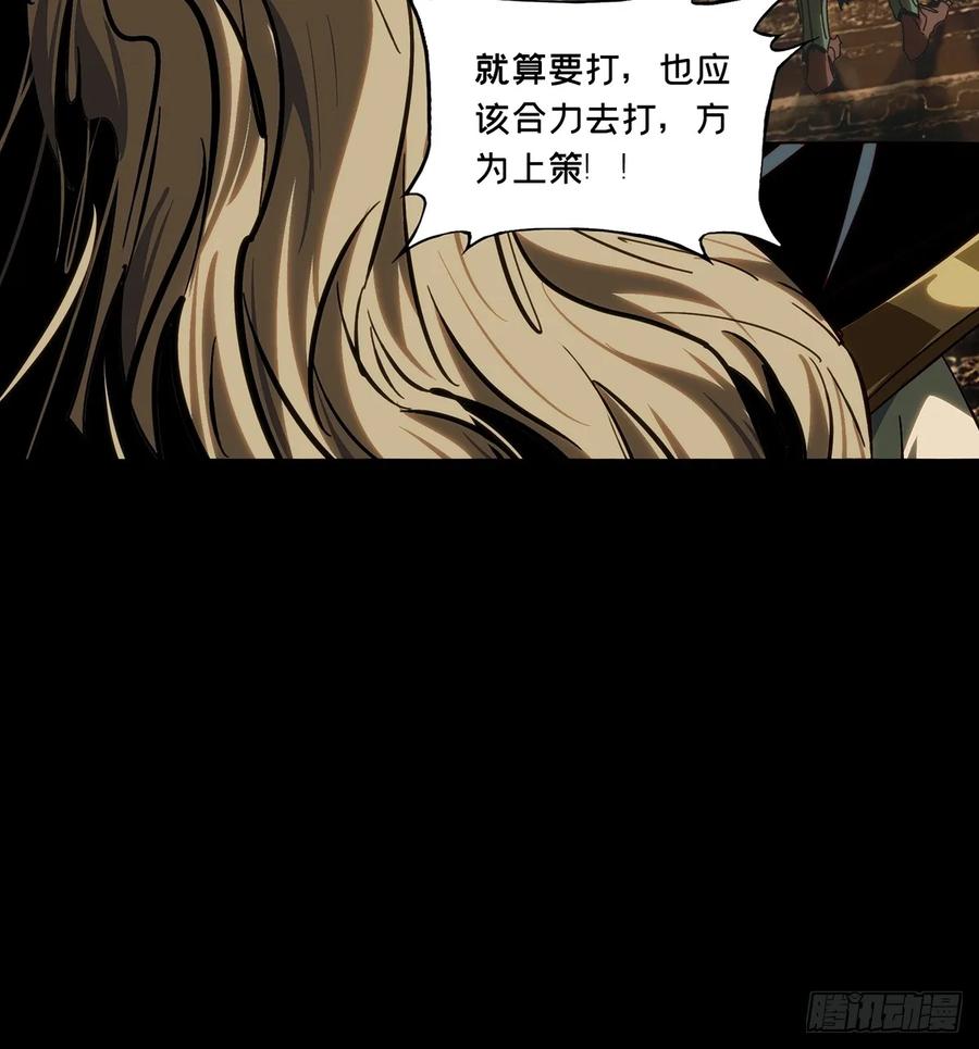 大象无形 第三百九十章_行动上 第20页