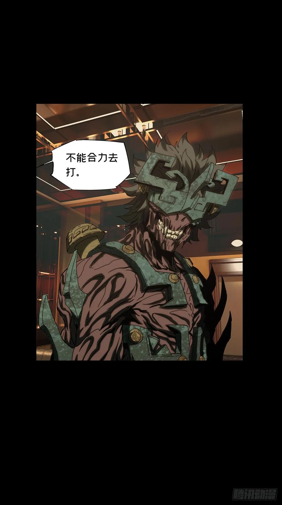 大象无形 第三百九十章_行动上 第21页