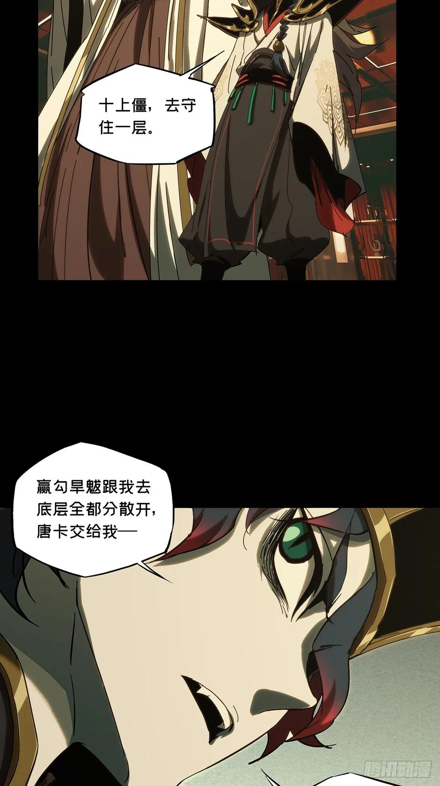 大象无形 第三百九十章_行动上 第32页