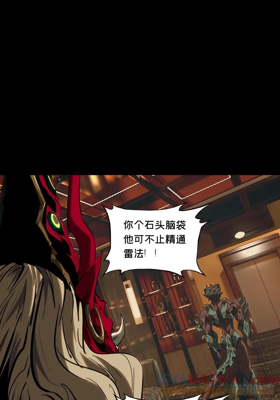 大象无形 第三百九十章_行动上 第19页