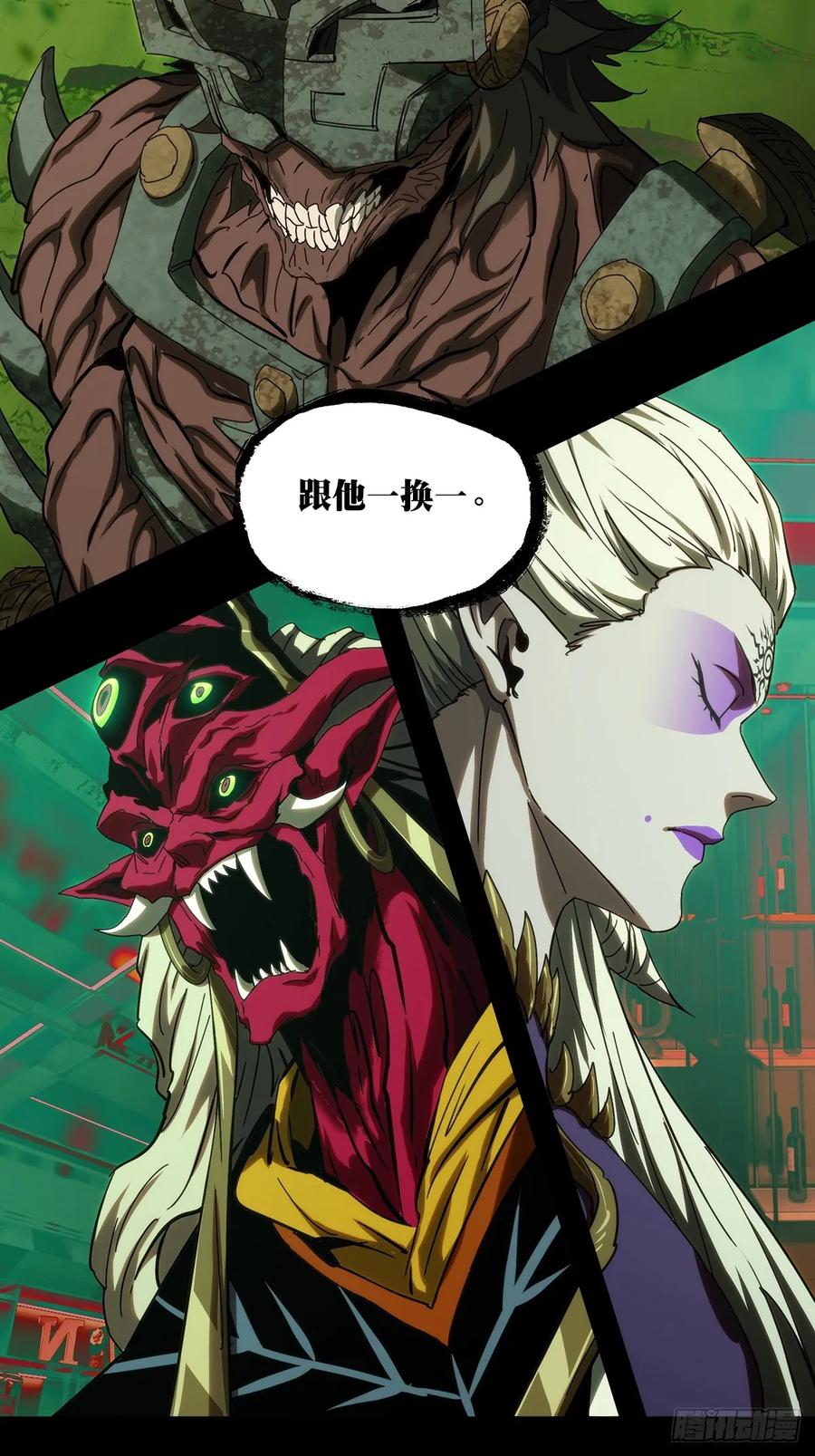 大象无形 第三百九十章_行动上 第26页