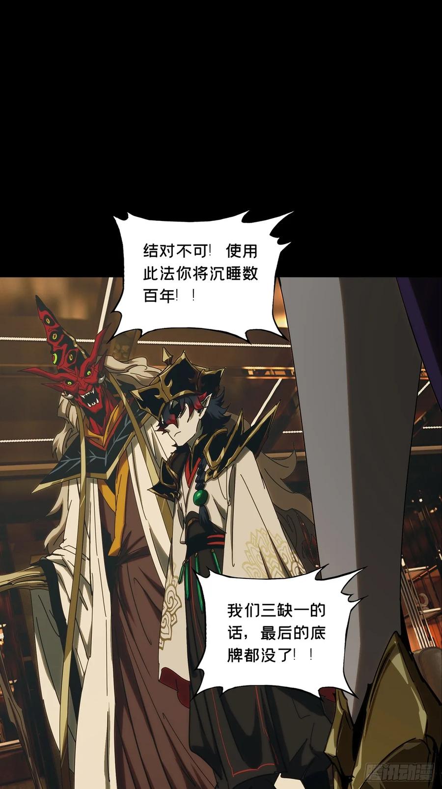 大象无形 第三百九十章_行动上 第27页