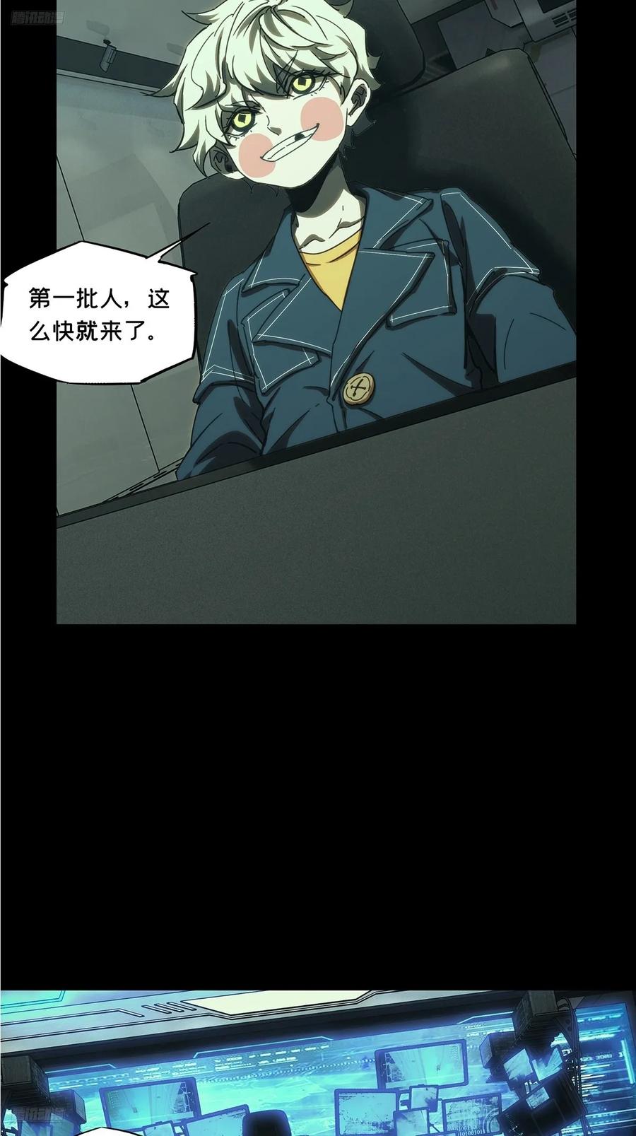 大象无形 第三百九十章_行动上 第2页