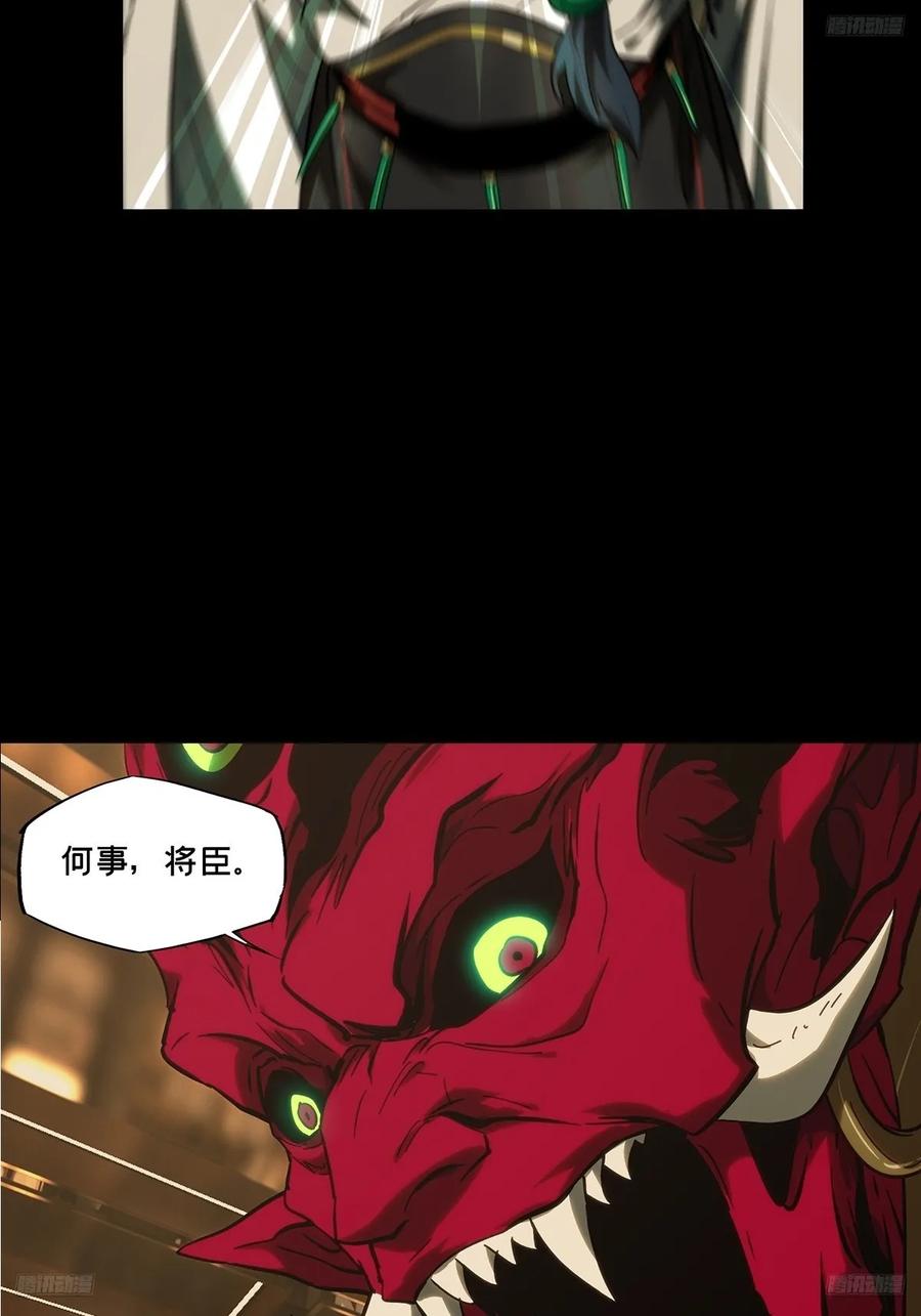 大象无形 第三百九十章_行动上 第11页