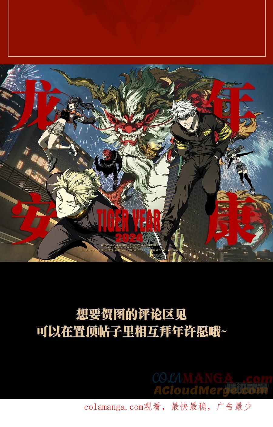 大象无形 龙年大吉！！~ 第2页