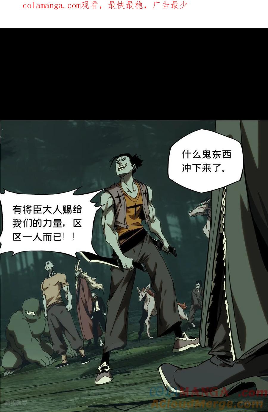 大象无形 第三百九十一章_行动中 第1页