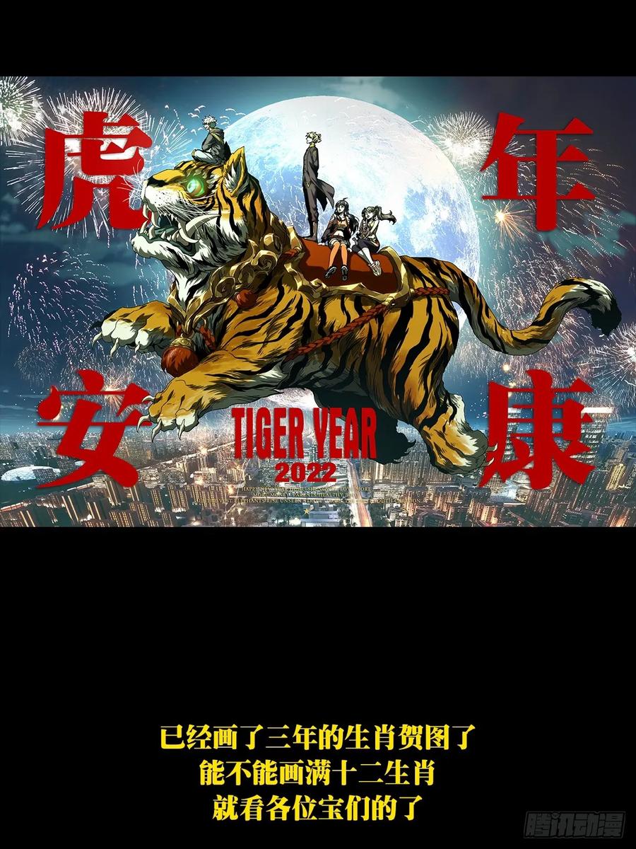 大象无形 第三百九十一章_行动中 第54页