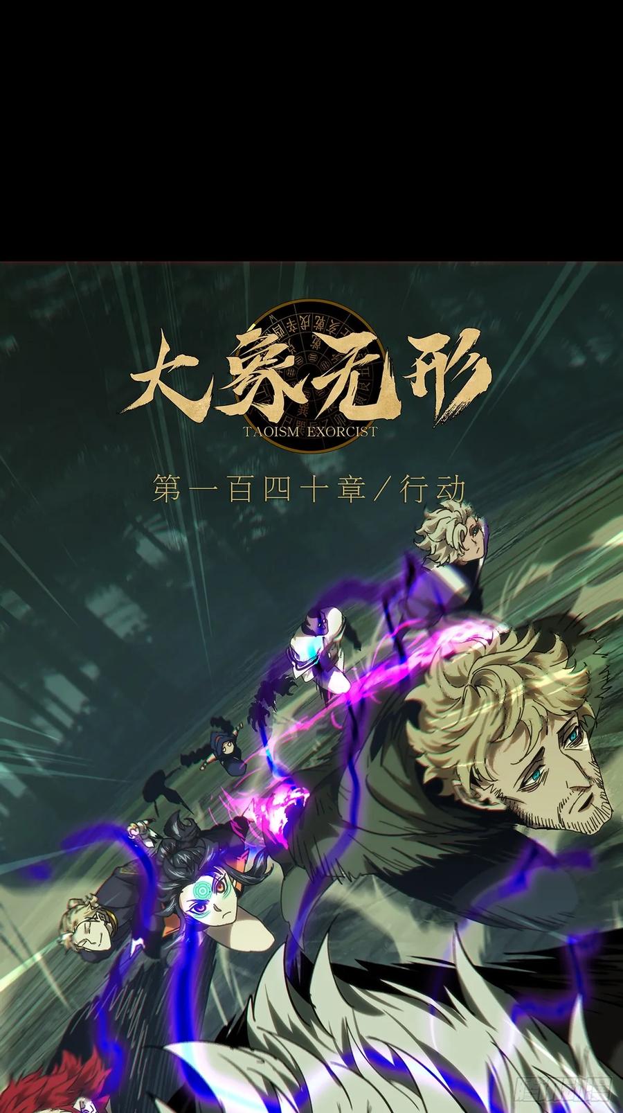 大象无形 第三百九十一章_行动中 第21页