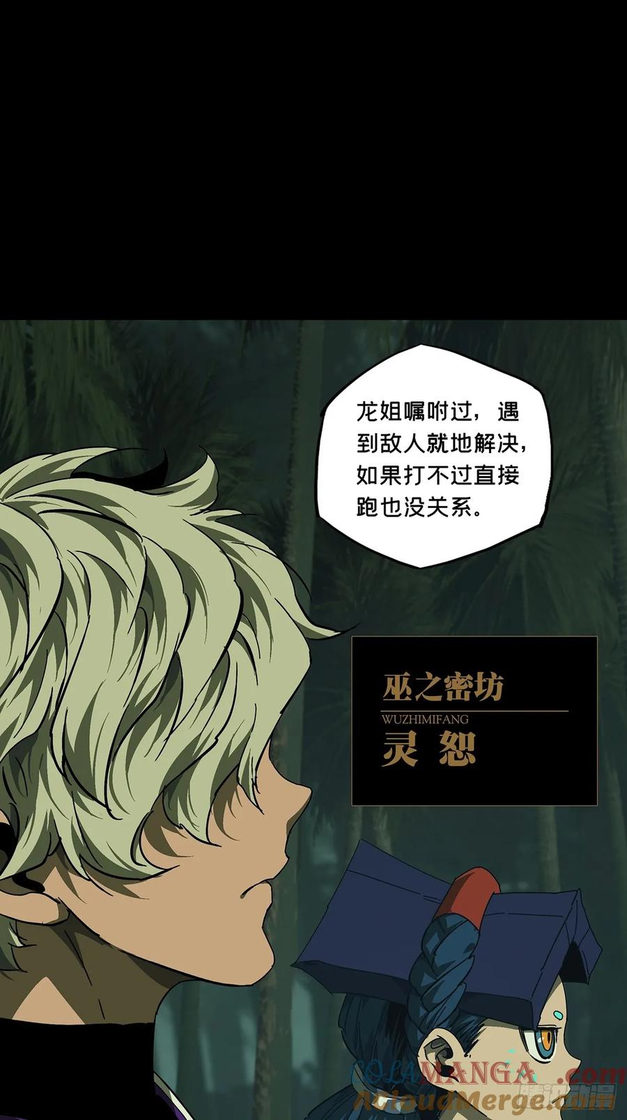 大象无形 第三百九十一章_行动中 第13页