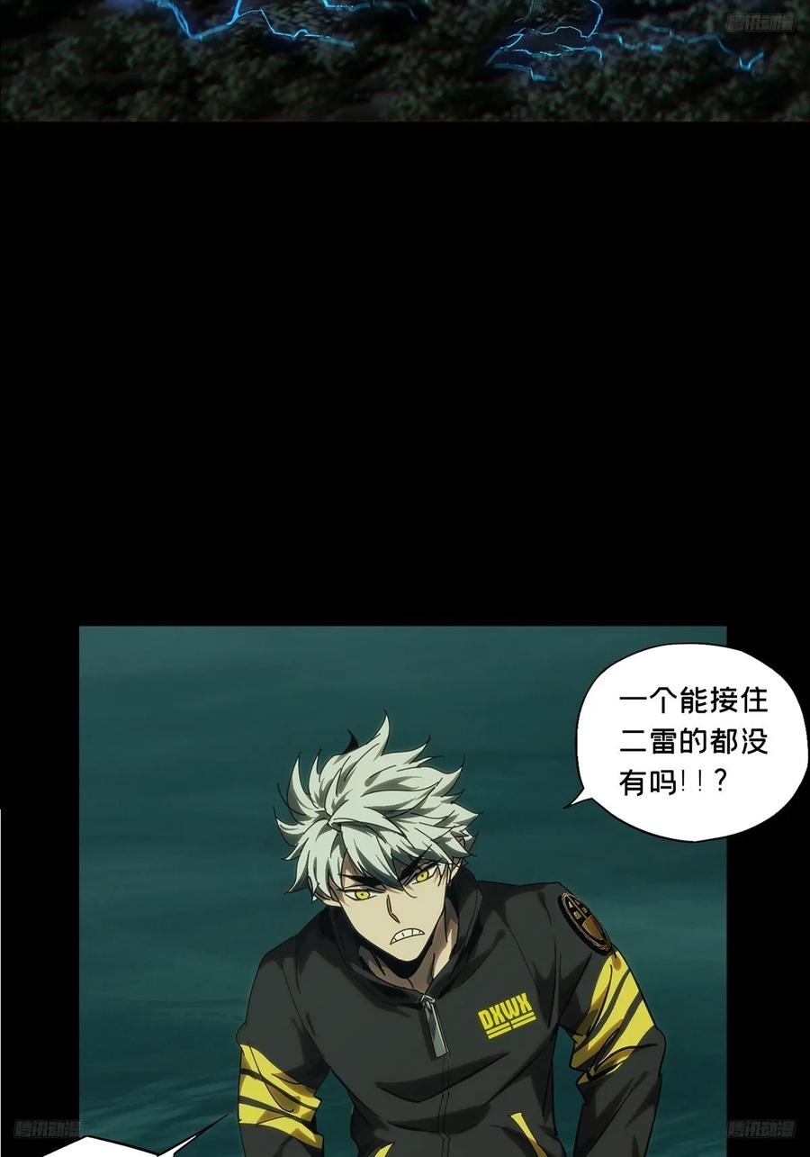 大象无形 第三百九十一章_行动中 第5页