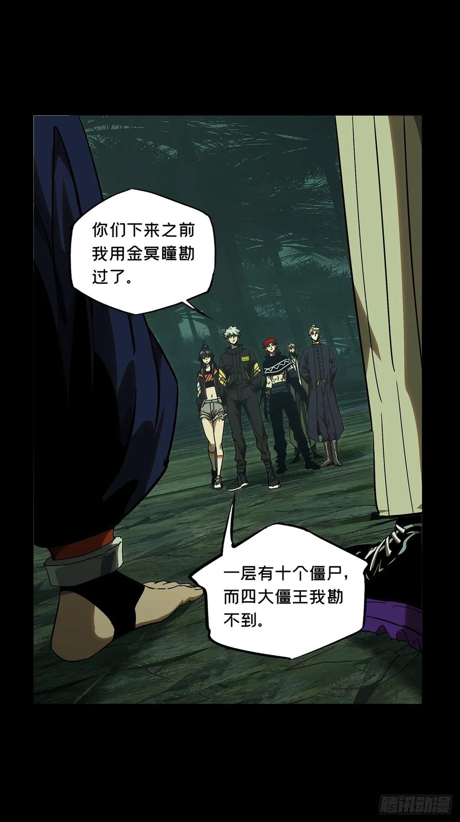 大象无形 第三百九十一章_行动中 第17页
