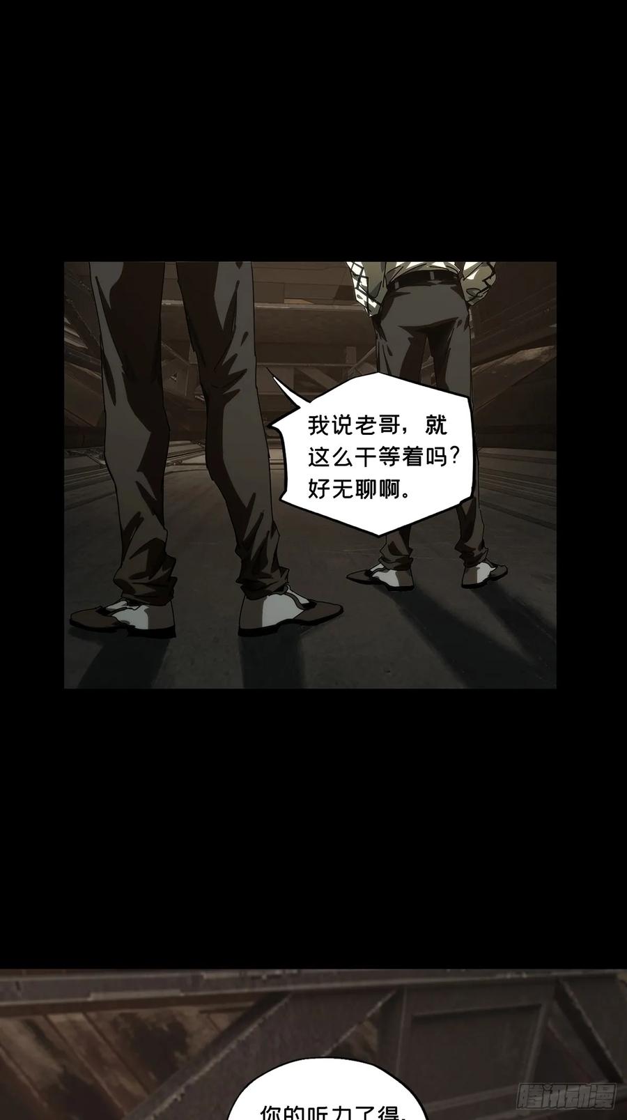 大象无形 第三百九十一章_行动中 第30页