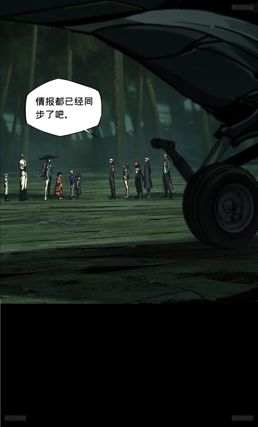 大象无形 第三百九十一章_行动中 第11页